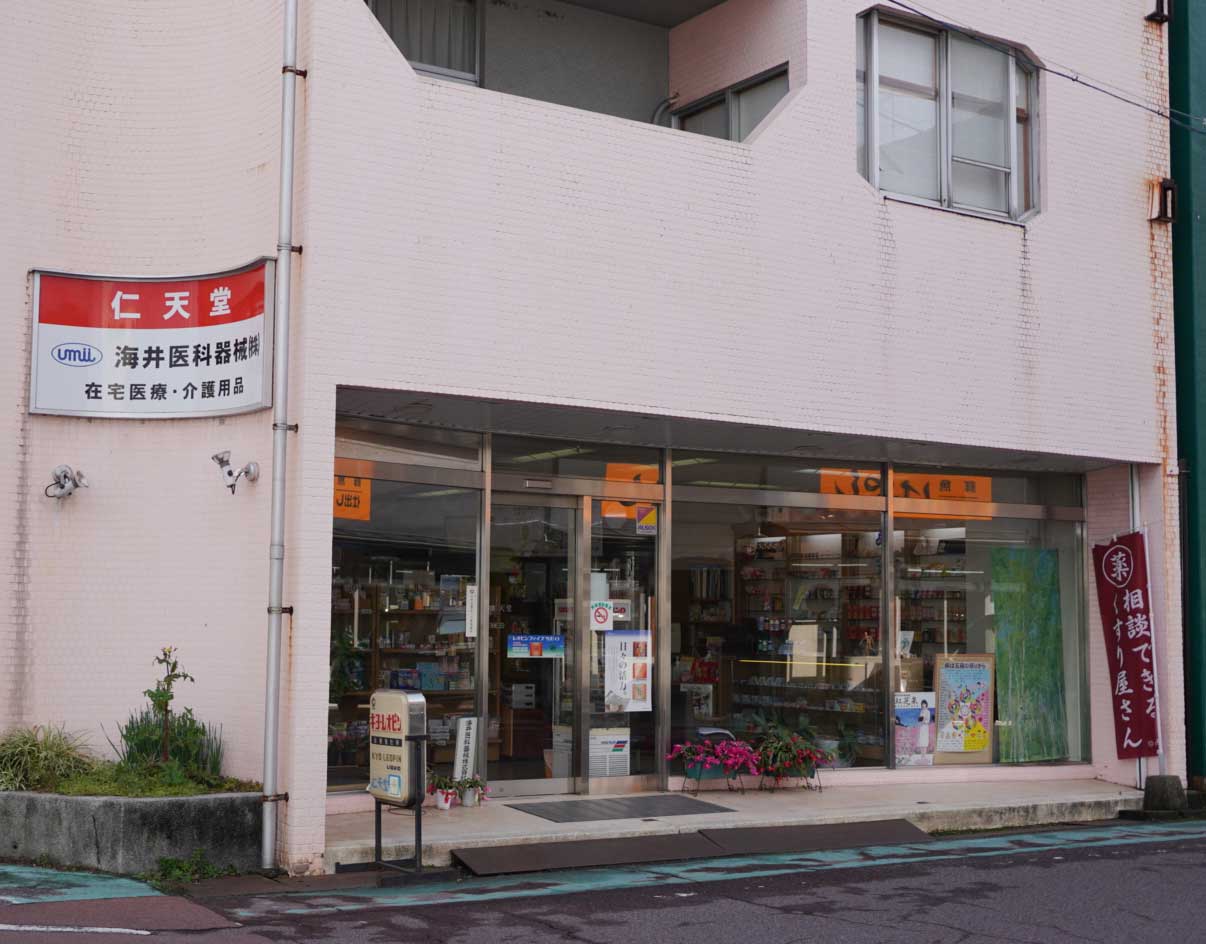 薬品部　仁天堂